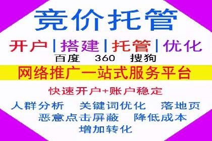 线上教育行业推广开户费用分析